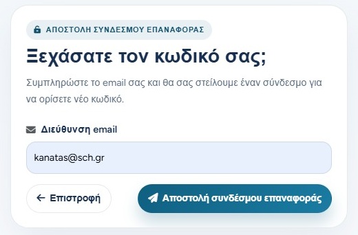 Forgot password form